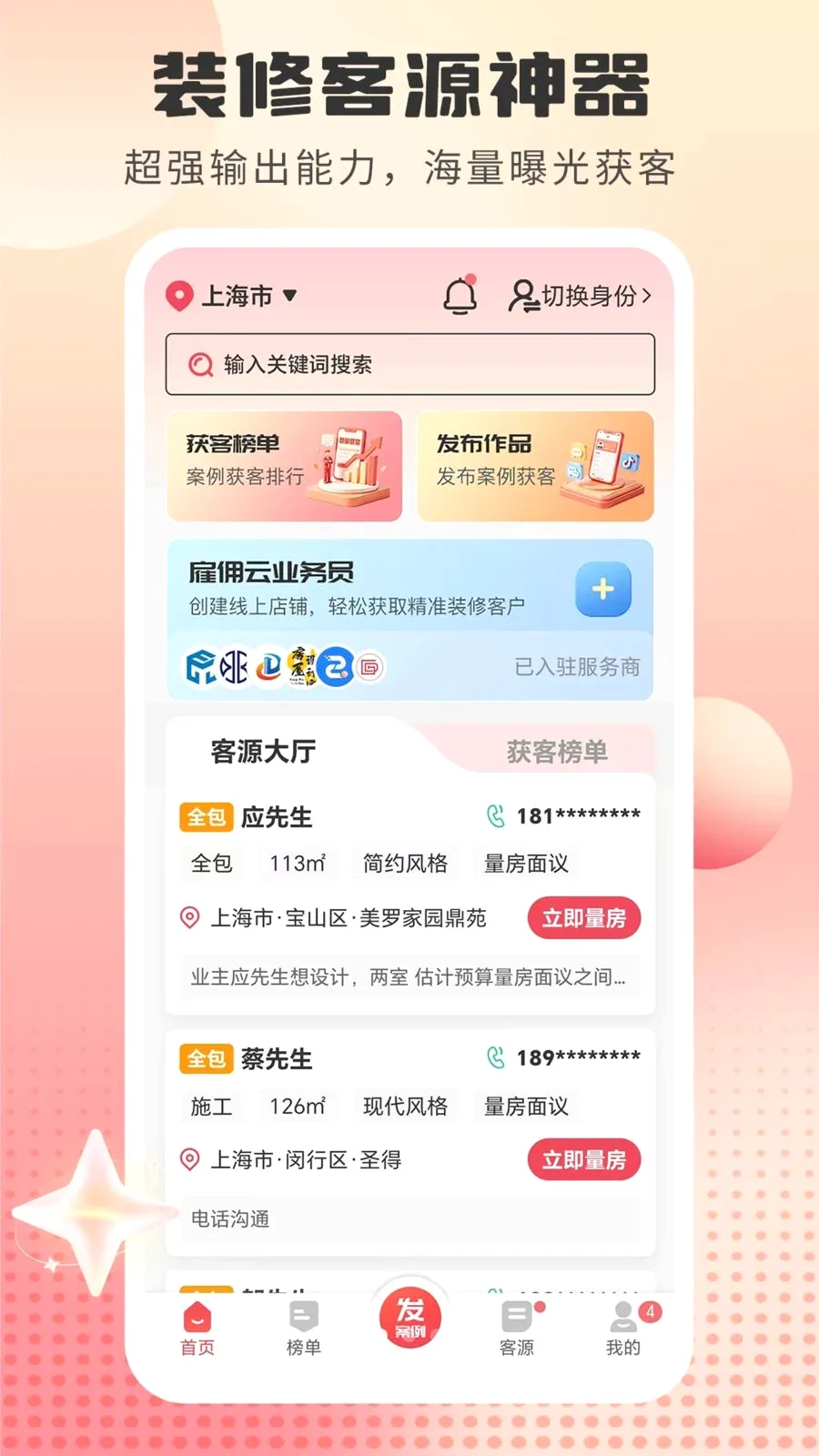 װ��ǩ����v1.5.0 �ֻ����ͼ