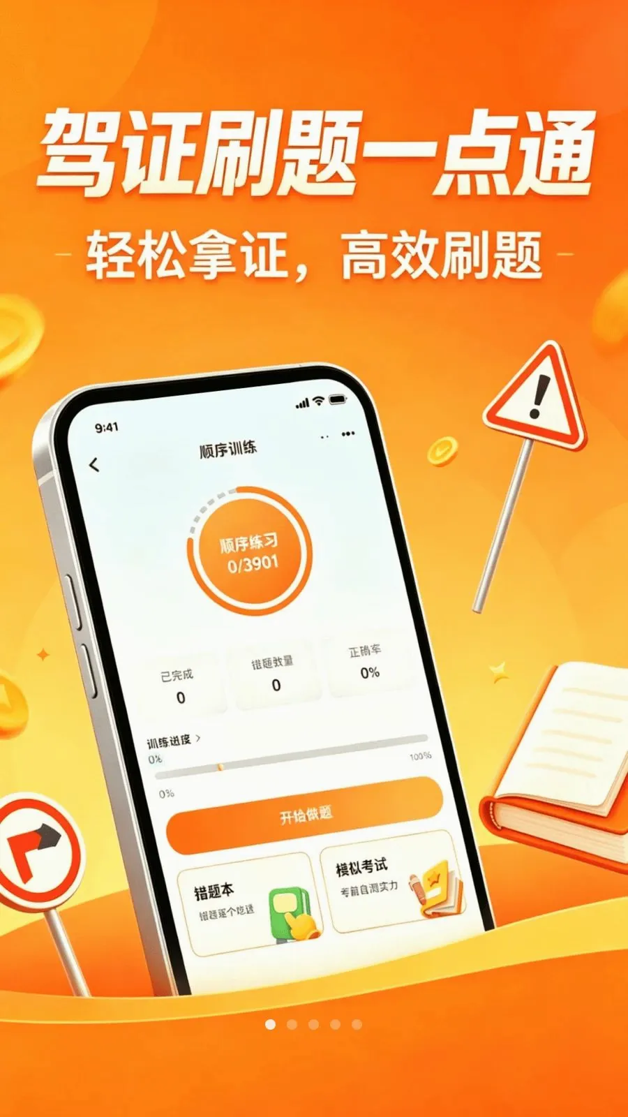 ��֤ˢ��һ��ͨ2026���°汾v1.0.0 ��Ѱ��ͼ