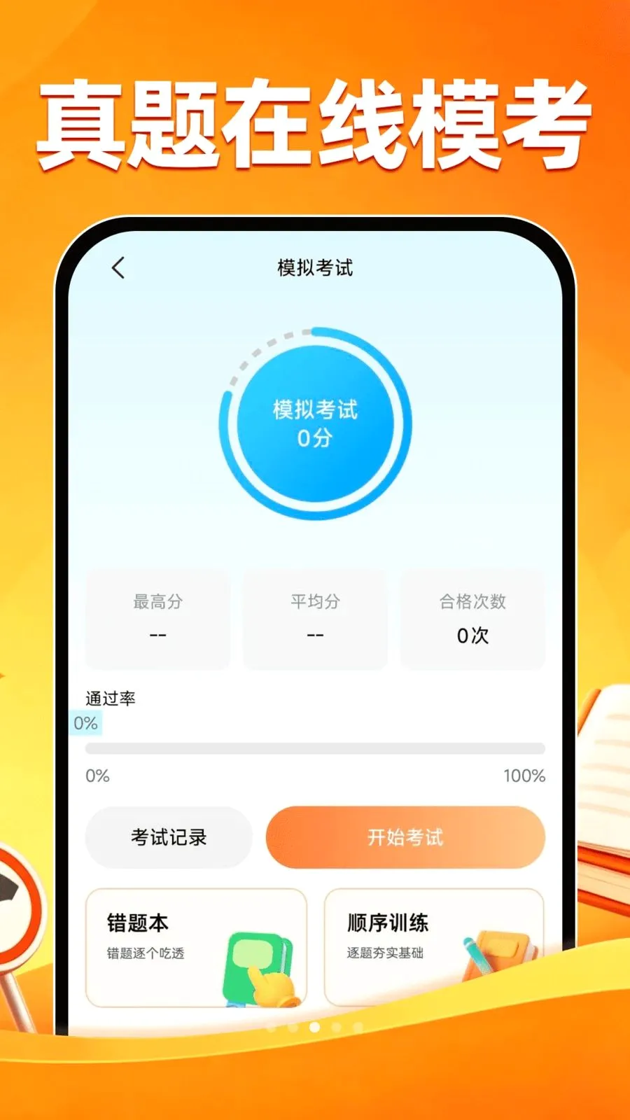 ��֤ˢ��һ��ͨ2026���°汾v1.0.0 ��Ѱ��ͼ