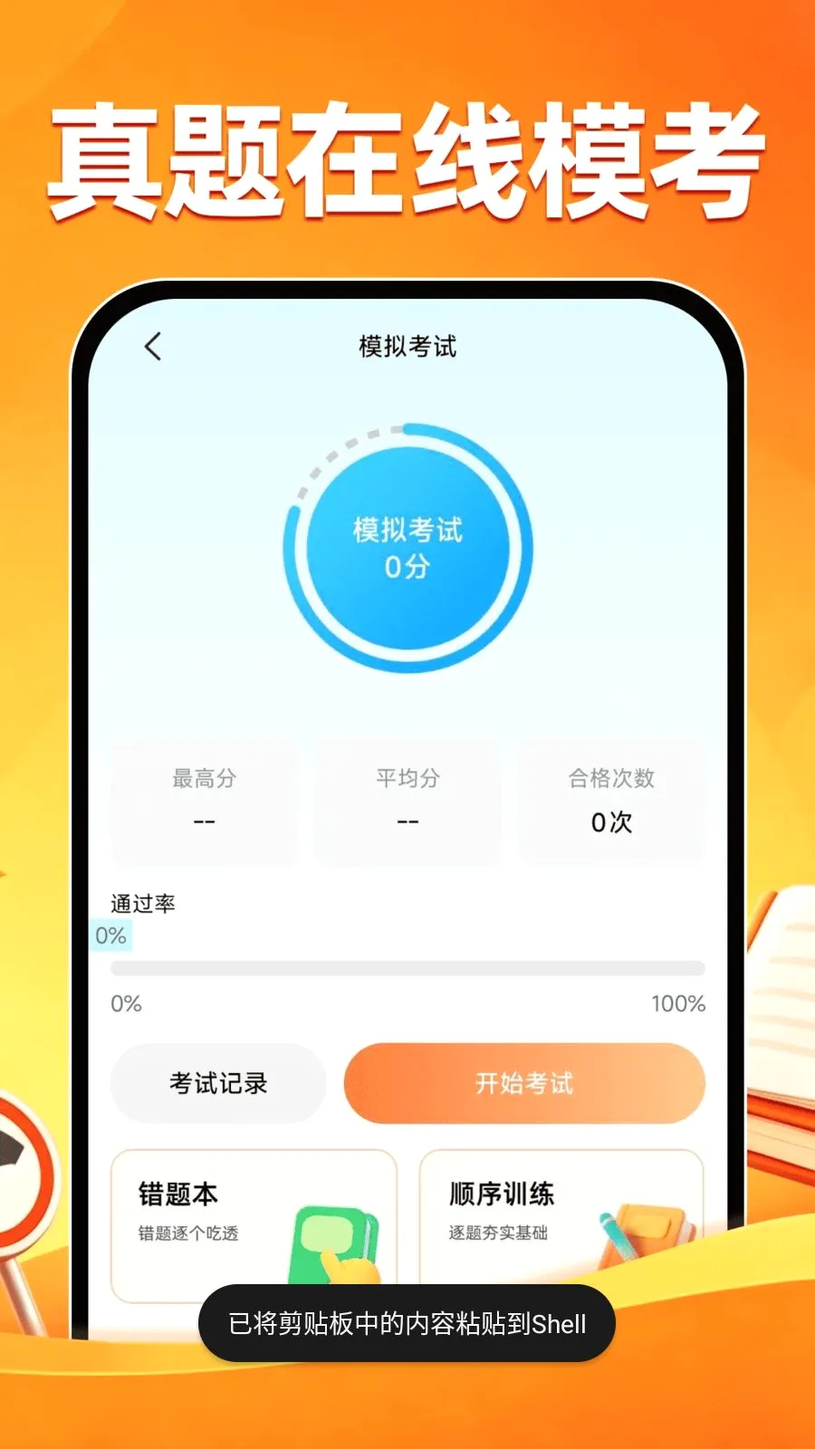 ��֤ˢ��һ��ͨ2026���°汾v1.0.0 ��Ѱ��ͼ