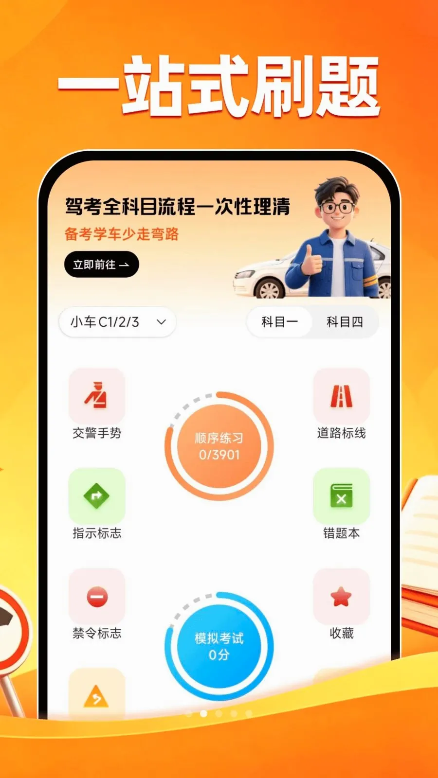��֤ˢ��һ��ͨ2026���°汾v1.0.0 ��Ѱ��ͼ