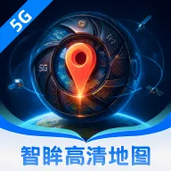 ����5G�����ͼv1.0.0 �ٷ�����