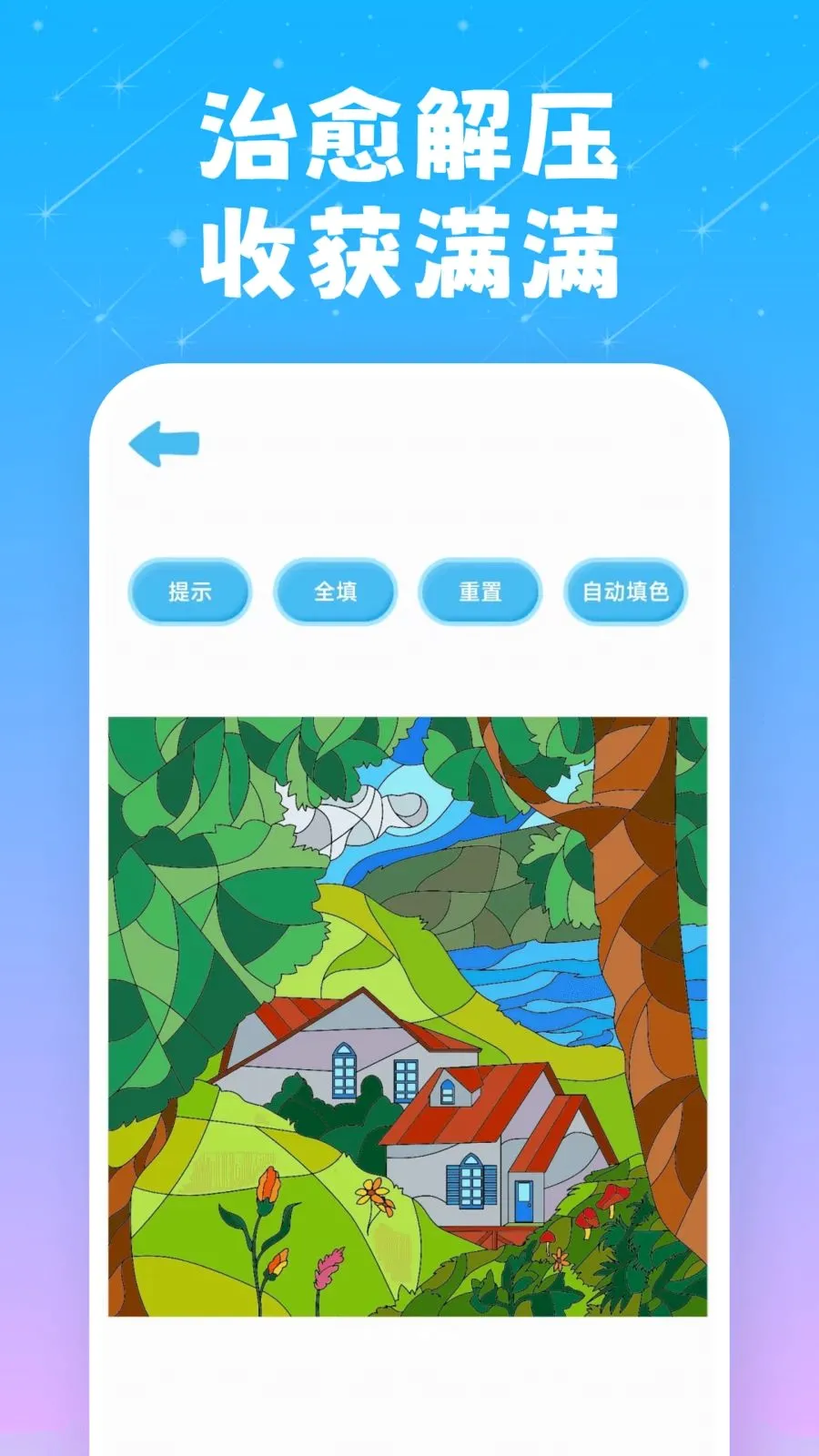 ͿͿ��԰v10.2.5 ��Ѱ��ͼ