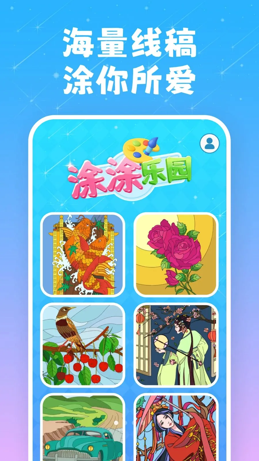 ͿͿ��԰v10.2.5 ��Ѱ��ͼ