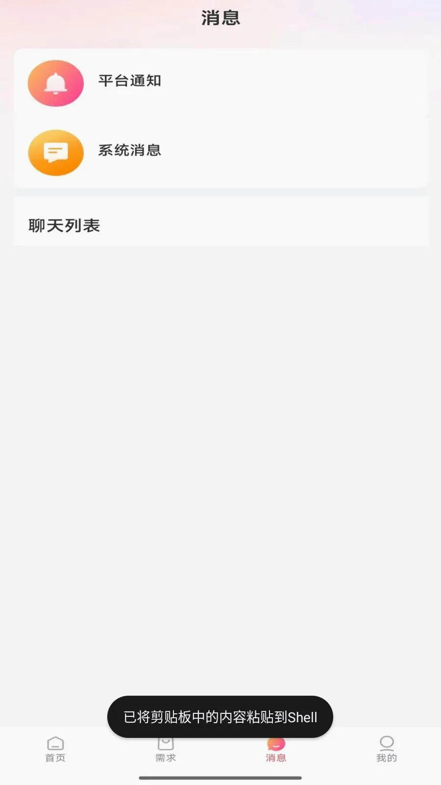 ��ķɩv1.0.4 �ٷ������ͼ