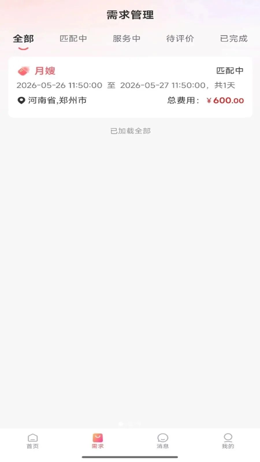 ��ķɩv1.0.4 �ٷ������ͼ