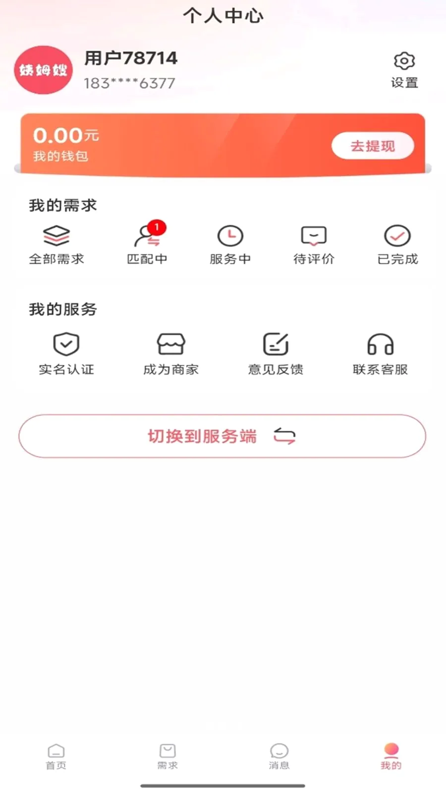 ��ķɩv1.0.4 �ٷ������ͼ