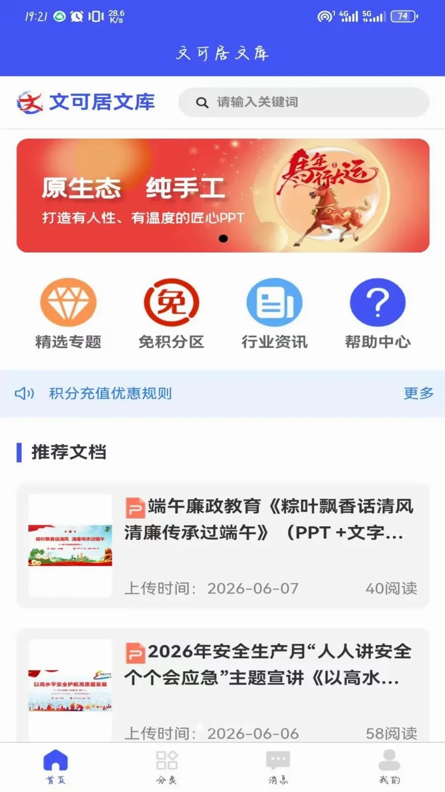 �Ŀɾ��Ŀ�v1.0.2 �ֻ����ͼ