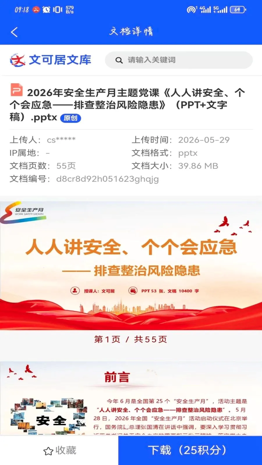 �Ŀɾ��Ŀ�v1.0.2 �ֻ����ͼ