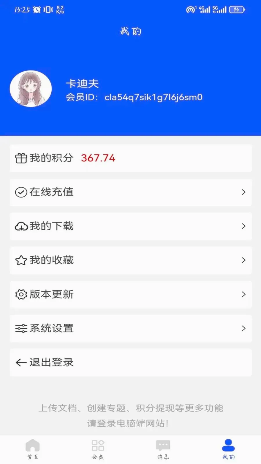 �Ŀɾ��Ŀ�v1.0.2 �ֻ����ͼ