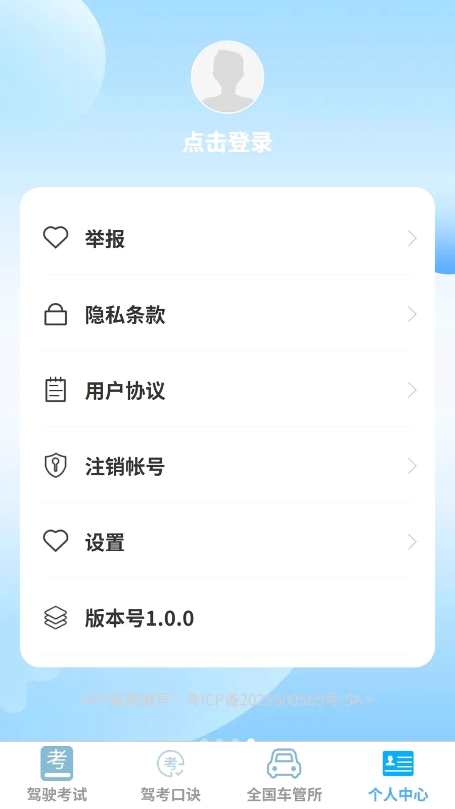 ˳�ݼݿ�����v1.0.0 �ֻ����ͼ