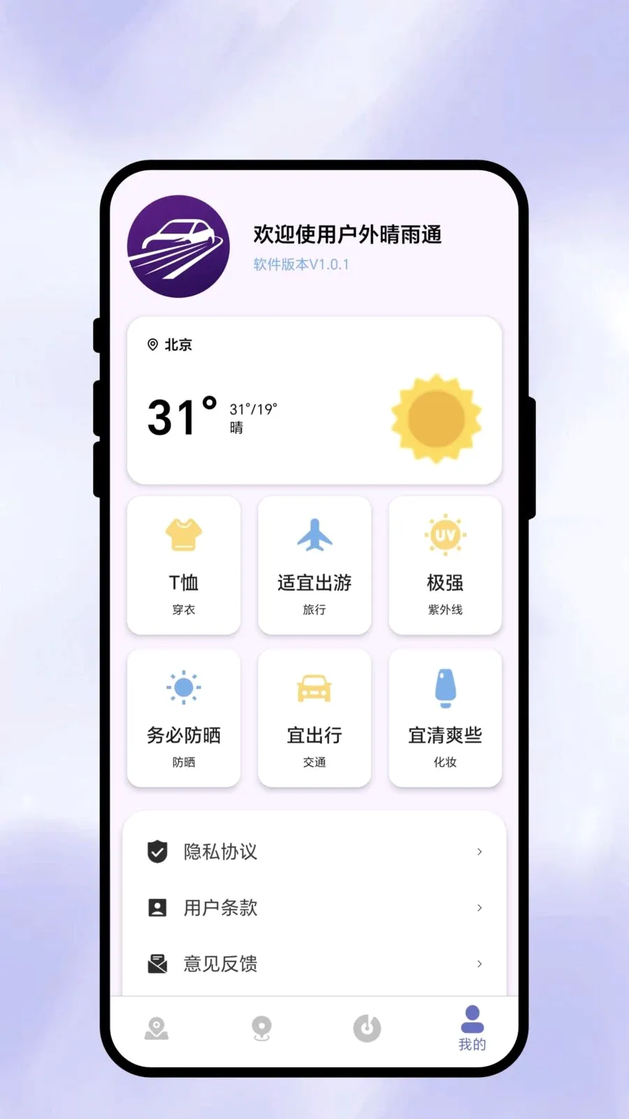 ��������ͨ2026���°汾v1.0.1 ��׿���ͼ
