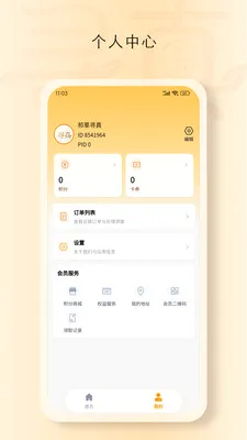���Ѱ��2026���°汾v1.7080 �ٷ������ͼ