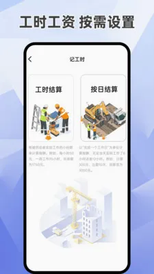 ���Ĺ�ʱ��¼2026���°汾v1.0.0 ��׿���ͼ