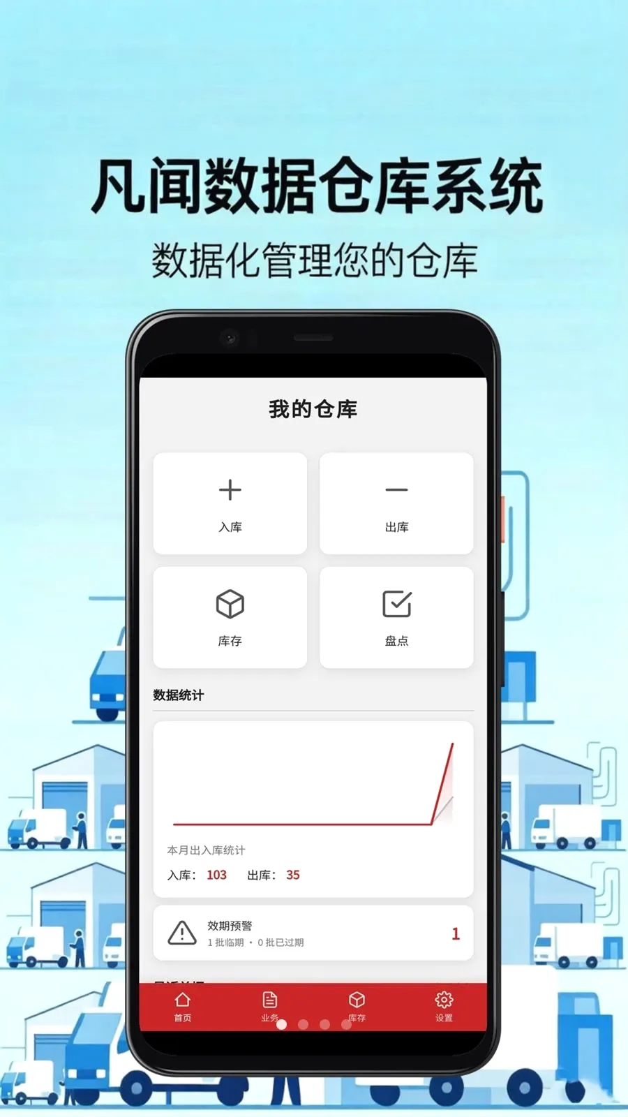 �������ݲֿ�ϵͳv5.3.9 ��׿���ͼ