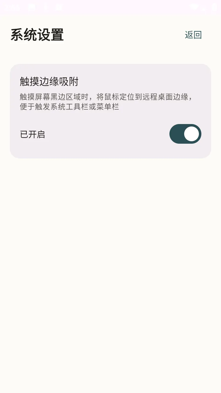 �仢Զ������v1.8.1 ��׿���ͼ