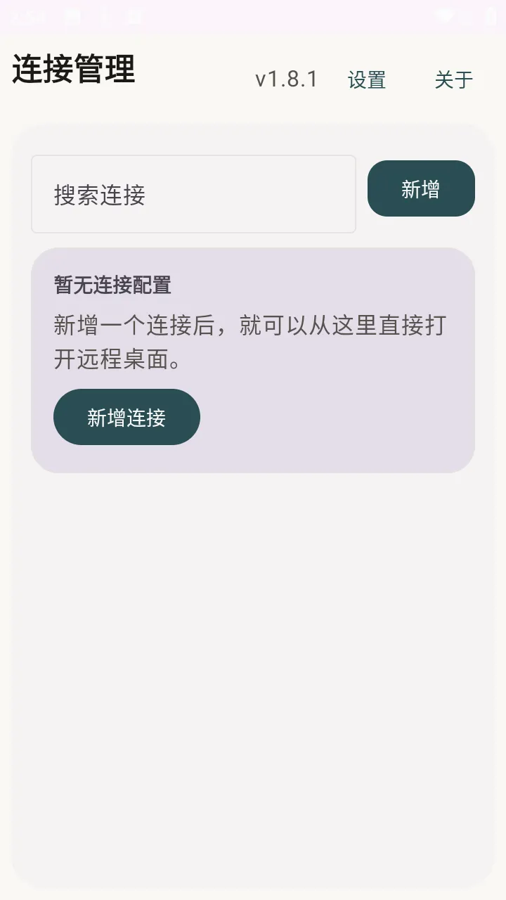 �仢Զ������v1.8.1 ��׿���ͼ