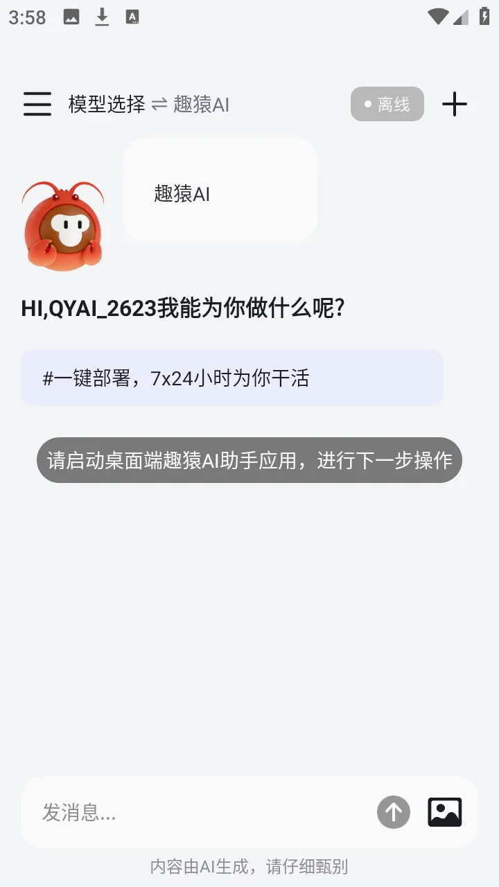 ȤԳAI����2026�ٷ����°汾v1.0.0 ��Ѱ��ͼ