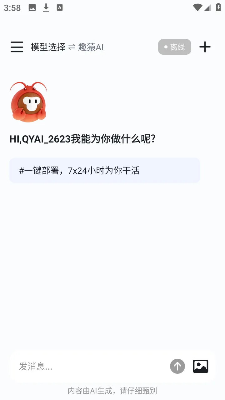 ȤԳAI����2026�ٷ����°汾v1.0.0 ��Ѱ��ͼ