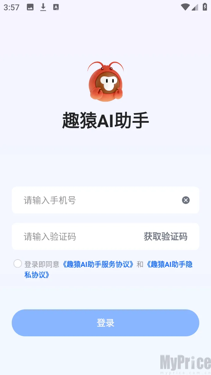 趣猿AI助手2026官方最新版本 趣猿AI助手2026官方最新版本