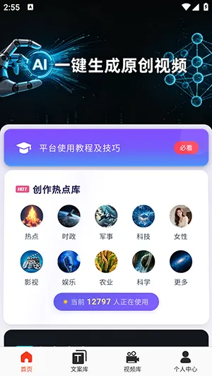 �ƻ�Ai2026�ٷ����°汾v2026.6.4 �ٷ������ͼ