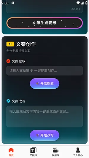 �ƻ�Ai2026�ٷ����°汾v2026.6.4 �ٷ������ͼ
