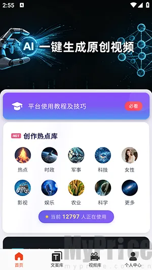 云幻Ai2026官方最新版本