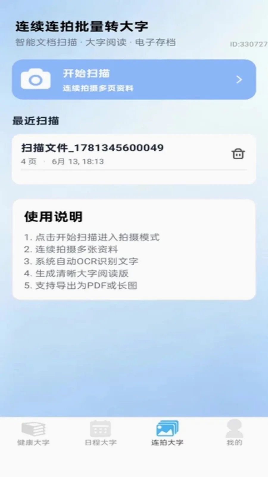 �ֻ������v2.0.1 ��Ѱ��ͼ