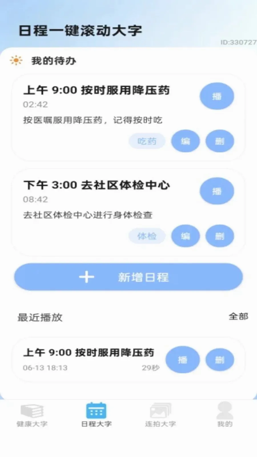 �ֻ������v2.0.1 ��Ѱ��ͼ