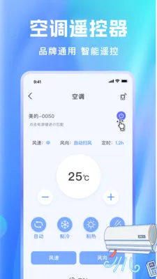 �յ������ֻ�ң������׿���ֻ���v1.0.6 �ٷ������ͼ