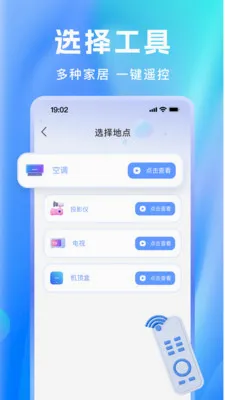 �յ������ֻ�ң������׿���ֻ���v1.0.6 �ٷ������ͼ