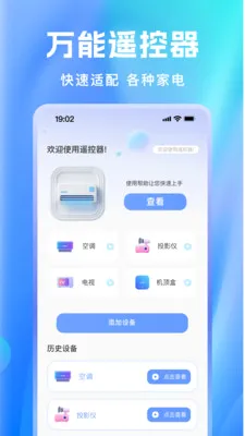 �յ������ֻ�ң������׿���ֻ���v1.0.6 �ٷ������ͼ
