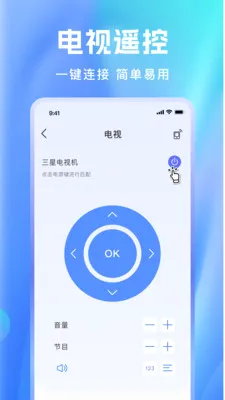 �յ������ֻ�ң������׿���ֻ���v1.0.6 �ٷ������ͼ