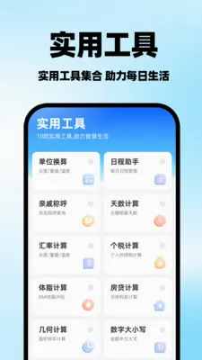 ���ˮ�Ѽ���ܼ�v1.0.1 �ٷ������ͼ