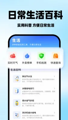 ���ˮ�Ѽ���ܼ�v1.0.1 �ٷ������ͼ