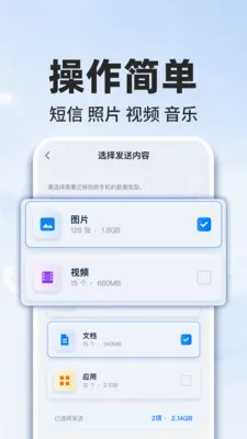 �¾��ֻ�ͬ��������׿���ֻ���v1.0.2 ��׿���ͼ