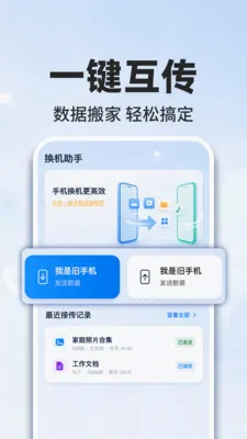 �¾��ֻ�ͬ��������׿���ֻ���v1.0.2 ��׿���ͼ