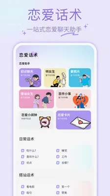 ҹɫAl��׿���ֻ���v1.0.4 �ٷ������ͼ