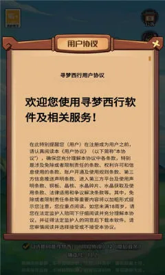 寻梦西行 寻梦西行