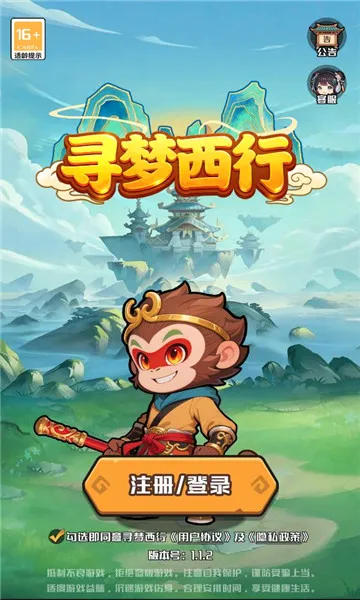 寻梦西行 寻梦西行