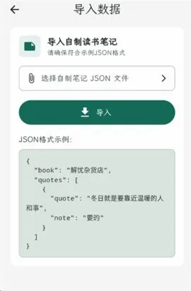 拾光书摘 拾光书摘