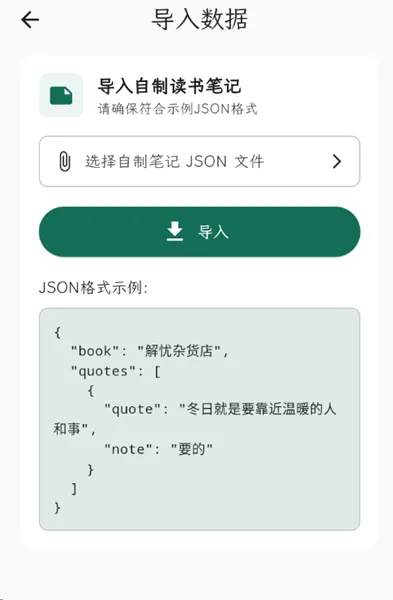 拾光书摘 拾光书摘