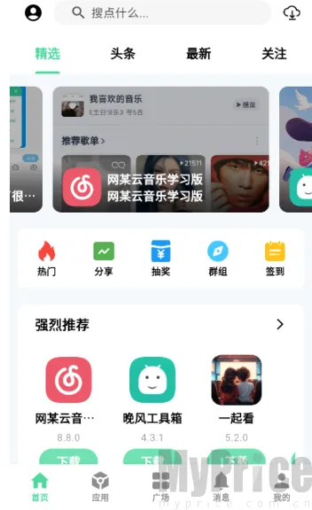 云源社区