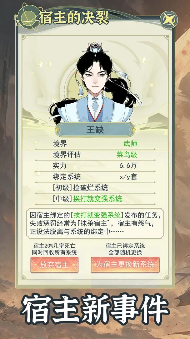 ��Խ��ϵͳģ����v1.0.6 �ٷ������ͼ