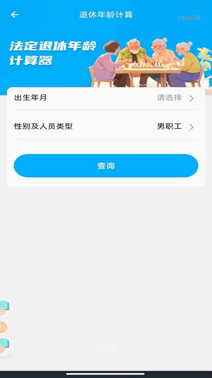 ����˰���籣����v1.0.0 �ٷ������ͼ