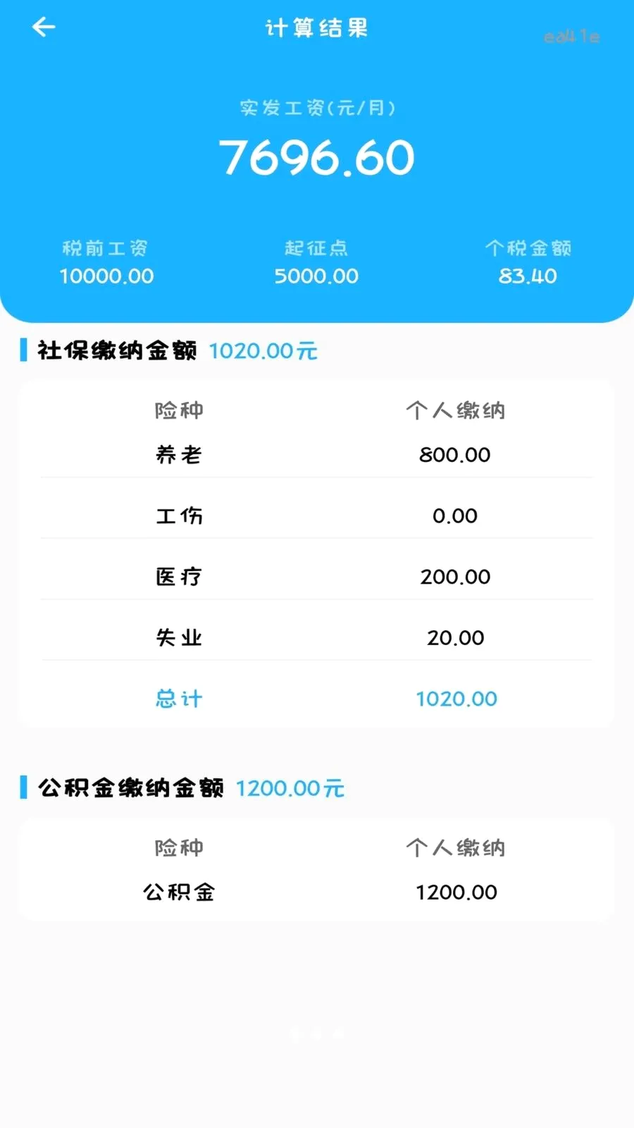 ����˰���籣����v1.0.0 �ٷ������ͼ