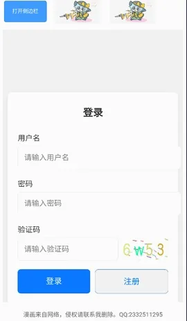幻想文绘漫画 幻想文绘漫画
