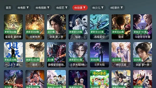 ��¹TVv2.5.1 �ٷ������ͼ