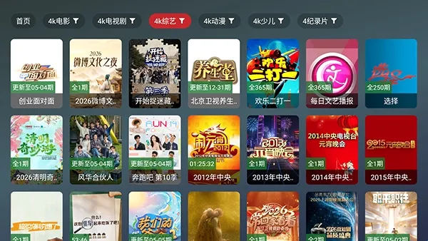 雨鹿TV 雨鹿TV