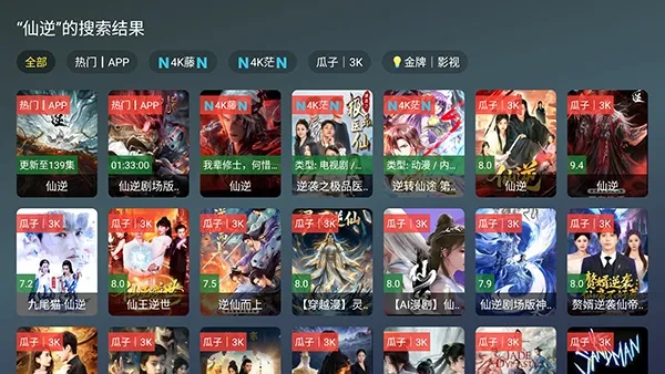 雨鹿TV 雨鹿TV